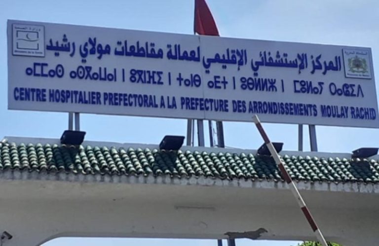 غياب المدير الجديد لمستشفى سيدي عثمان يثير استياء مواطنين ومهنيين